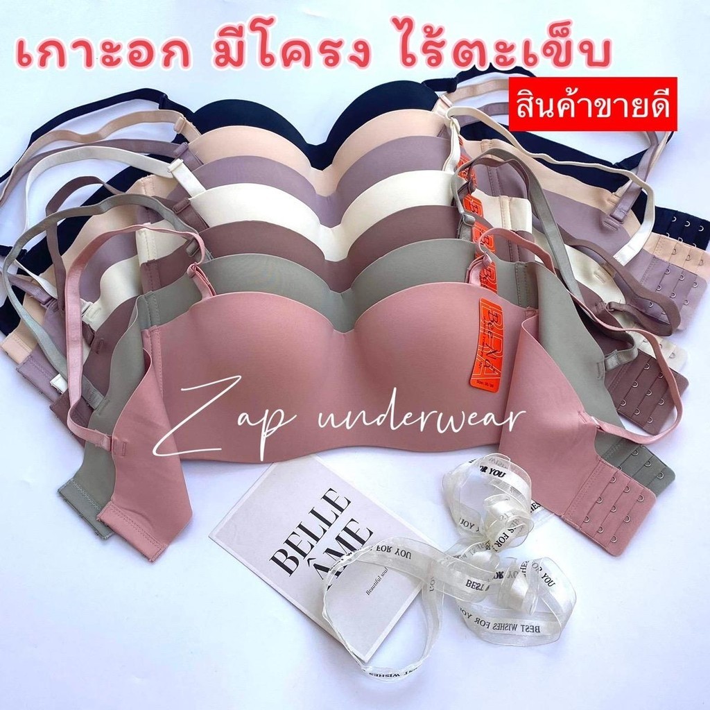 เสื้อใน Beena 605 มีโครง เกาะอกครึ่งทรง รอบตัวไร้ขอบ ไร้ตะเข็บ