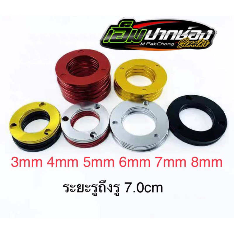 พร้อมส่งในไทย!! อะแดปเตอร์ล้อ แผ่นรองสเปเซอร์ล้อ สเปเซอร์รองจาน แผ่นรองดิสเบรค งานอลูมิเนียมอย่างดี ระยะรู 7.0cm
