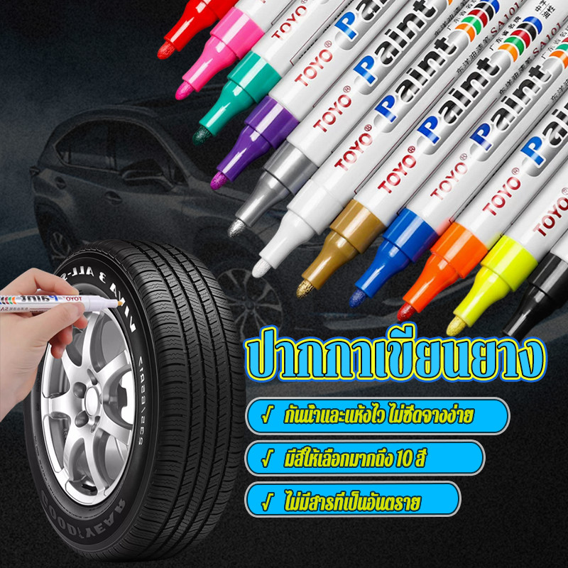 TOYOปากกาเขียนยาง ปากกาเขียนป้ายทะเบียน คุณภาพสูง แห้งเร็ว เกาะติดทน มี 10 สี ใช้ได้ทุกพื้นผิว 1 ชิ้น