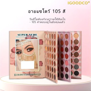 IGOODCO(IG3162 ) หนังสือเงาลูกปัดที่มีสีสันของขวัญวันเกิดวัน…