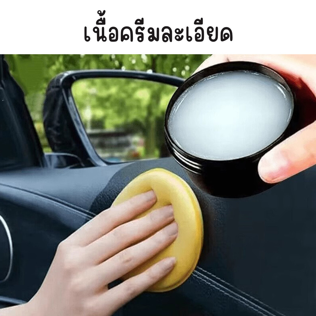 💥ส่งจากไทย💥 ครีมขัดเครื่องหนังภายในรถยนต์ 120  กรัม ขัดกระเป๋า ขัดรองเท้า พร้อมฟองน้ำสำหรับขัด - รูปที่ 2