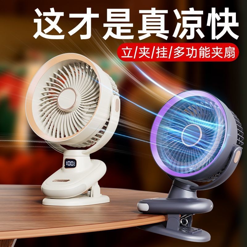 Taffic Four-Leaf พัดลมหมุนเวียนในครัวเรือนอัตโนมัติเขย่าหัวห้องนอน Silent Clip-On usb ชาร์จพัดลมตั้ง