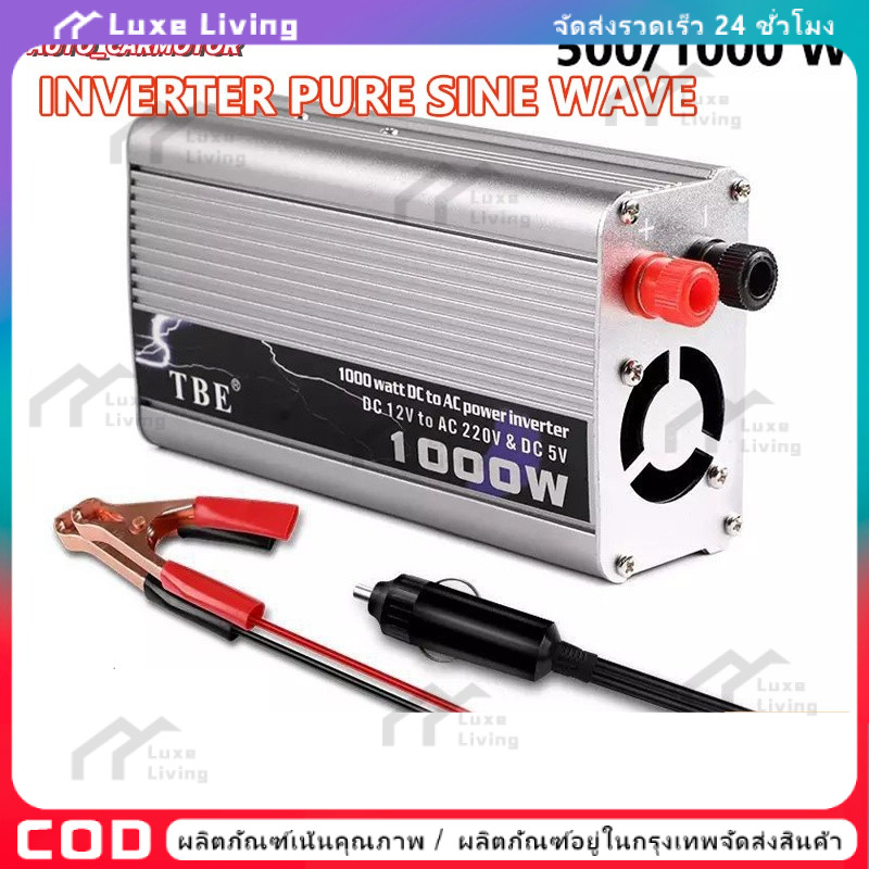 อินเวอร์เตอร์ 12V/24V 500W 1000w ตัวแปลงไฟฟ้า เครื่องแปลงไฟรถเป็นไฟบ้าน ใช้อุปกรณ์ไฟบ้านได้ในรถ DC 12V to AC 220V 500W
