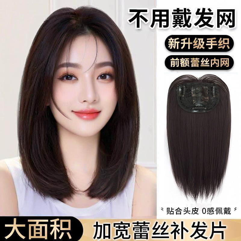 วิกผมหญิงตัวอักษรเรียบกระดูกไหปลาร้าผมเปลี่ยนบล็อกไม่มีผมสุทธิดีงามวิกผมชิ้นกลางกระดูกไหปลาร้าผมไม่บล็อกผมด้านบนเพิ่มปริมาณปกผมสีขาวธรรมชาติปุยเปลี่ย