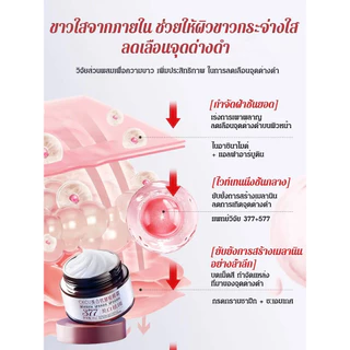 🔥1แถม1🔥ครีม 377 ลดริ้วรอยและจุดด่างดํา บํารุงผิวชุ่มชื้น เรียบเนียน ลดรอยสิว เหมาะสําหรับทุกสภาพผิว ครีมทาหน้า ครีมบํารุงผิว