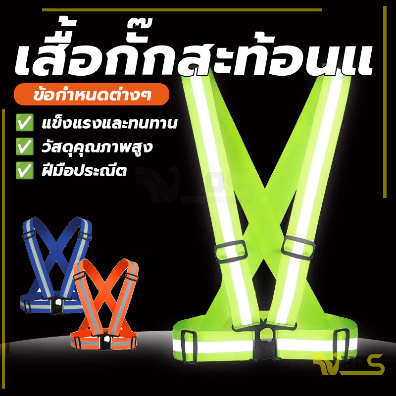 ไม่อับชื้น สายรัดสะท้อนแสงเพื่อความปลอดภัย ยืดหยุ่นได้เข็มขัดสะท้อนแสง สายเสื้อกล้ามสำหรับวิ่งปั่นจักรยานจ๊อกกิ้ง