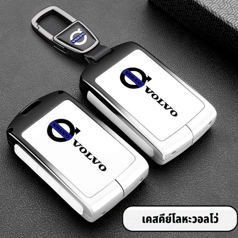 Volvo XC60 S70 XC90 EX30 C40 V70 XC40 V50 V40 V60 850 960 940 240 S80 FM สติกเกอร์กุญแจรถกรณีพวงกุญแ