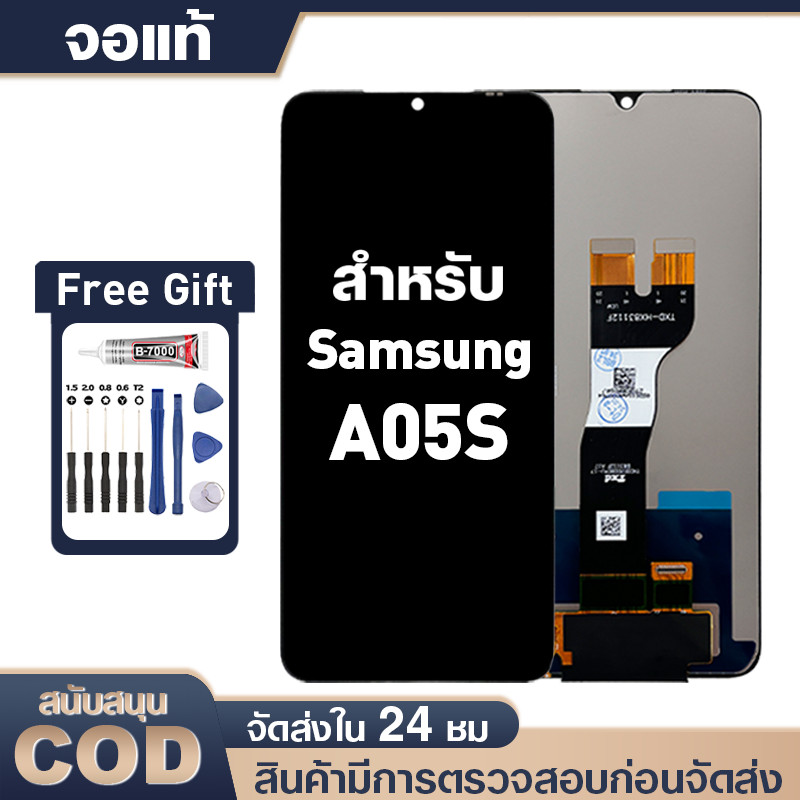 LCD Display Touch Samsung A05s หน้าจอ ทดสอบแล้ว100% จอ สำหรับ ซัมซุง a05S แท้ กาวและไขควงฟรี