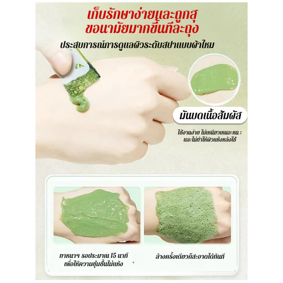 ของแท้💯สกินแคร์ มาส์กอโวคาโด้  มาส์กอโวคาโด้ ฟองฟู่ มาส์กฟอง มาร์คหน้า บํารุงผิวหน้า 10 วินาทีเกิดฟอง รูขุมขนหดตัว thumbnail 6
