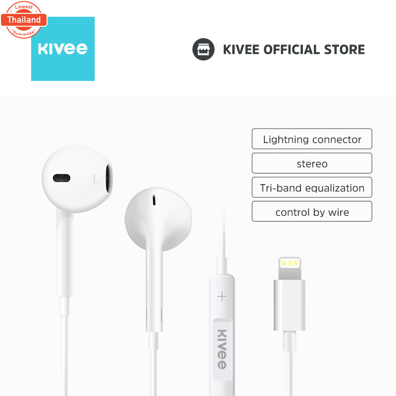 KIVEE หูฟังไอโฟนแท้ genuine การควคุมแมีสายที่แท้จริง คุณภาพเสียง พร้อมไมโครโฟน เสหนัก หูฟังมีสาย lig