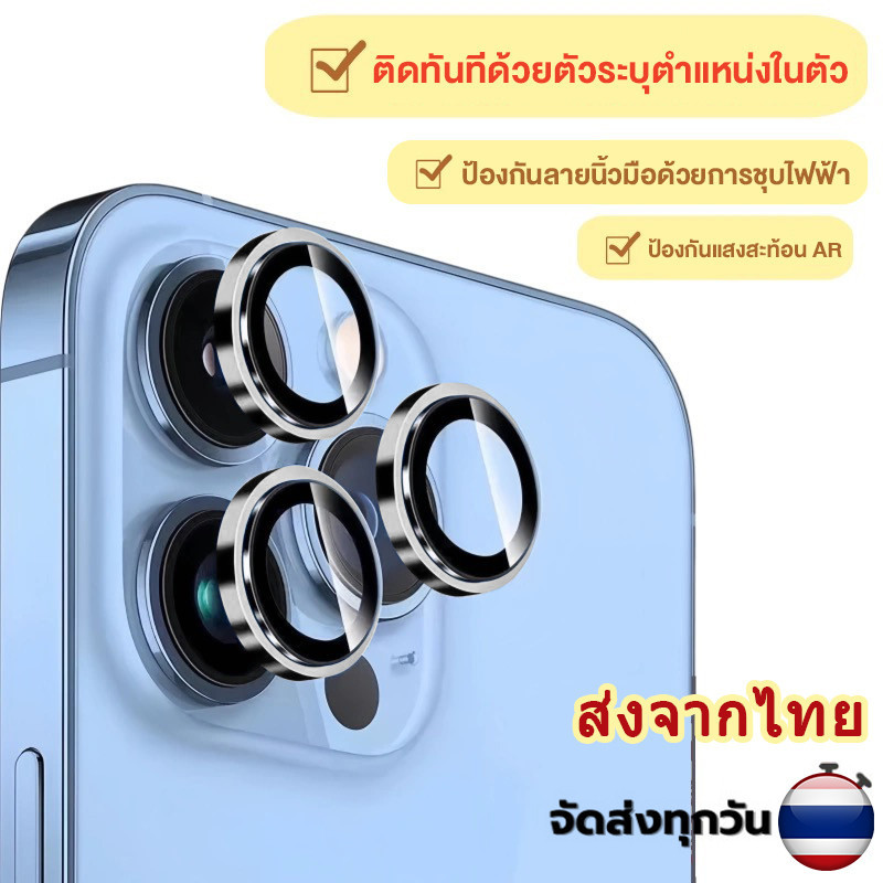ส่งจากไทย ฟิล์มกล้อง แหวนเลนส์อัลลอยด์ เลนกล้อง เลนส์กล้อง สำหรับ ไอโฟน For iphone 17 16 15 11 12 13 14 Pro Max 14 Plus