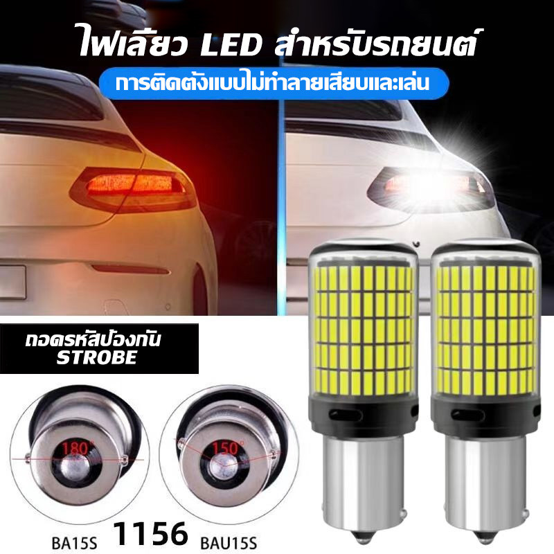 ไฟรถยนต์ 3,000 ลูเมน ไฟเบรค ไฟท้ายรถยนต์ หลอดไฟเลี้ยว 1156 1157 2Pcs 7440 7443 หลอดไฟLED T20 ไฟถอยหลังแบบ LED