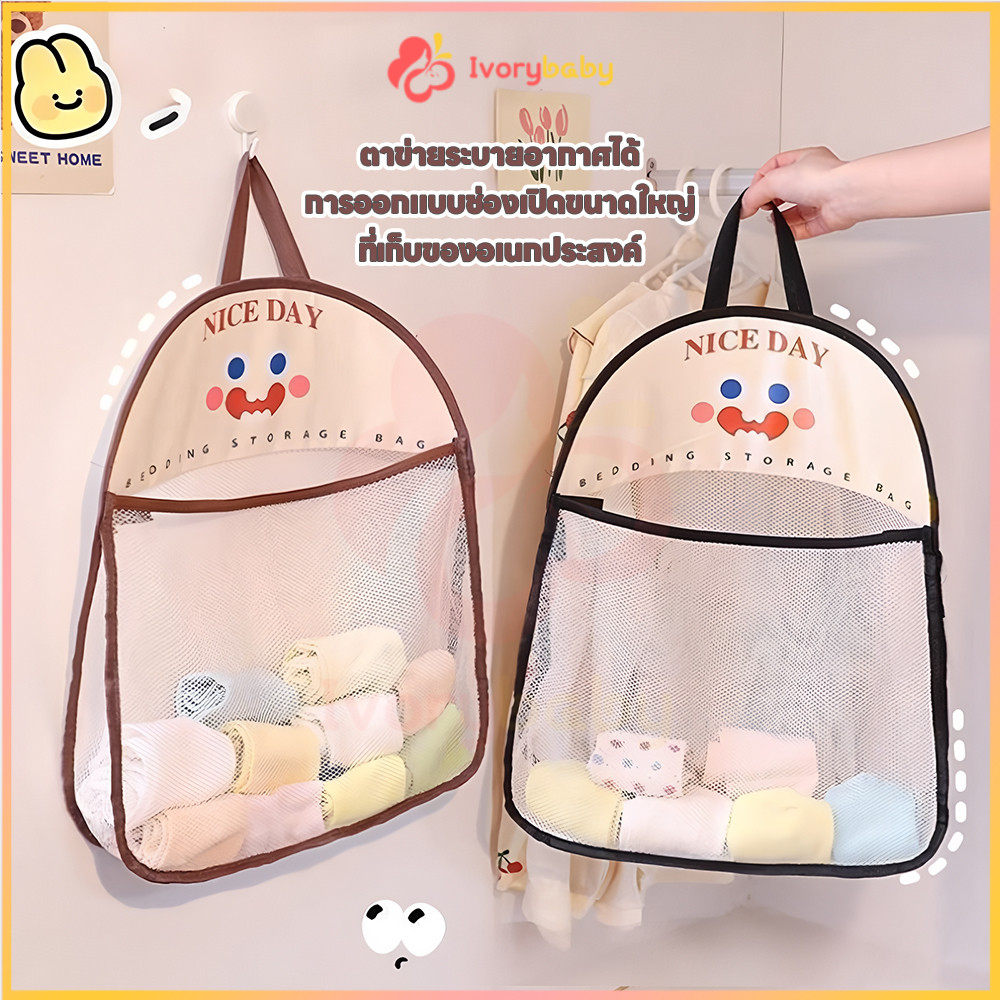 IVORYBABY ที่เก็บถุงตาข่ายระบายอากาศ ถุงตาข่ายเก็บของมัลติฟังก์ชั่น ถุงตาข่ายแขวน กระเป๋าตาข่ายแขวนผนัง