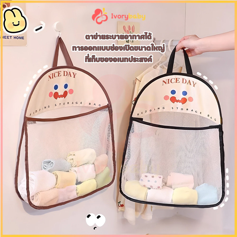 IVORYBABY ที่เก็บถุงตาข่ายระบายอากาศ ถุงตาข่ายเก็บของมัลติฟังก์ชั่น ถุงตาข่ายแขวน กระเป๋าตาข่ายแขวนผนัง