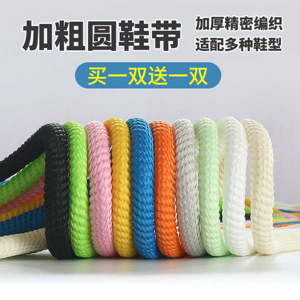 เหมาะสําหรับ FILA FILA Glitter Shoelaces ผู้หญิงผู้ชาย Ocai RETRO ขนมปังขนาดใหญ่หนารอบเชือกผูกรองเท้