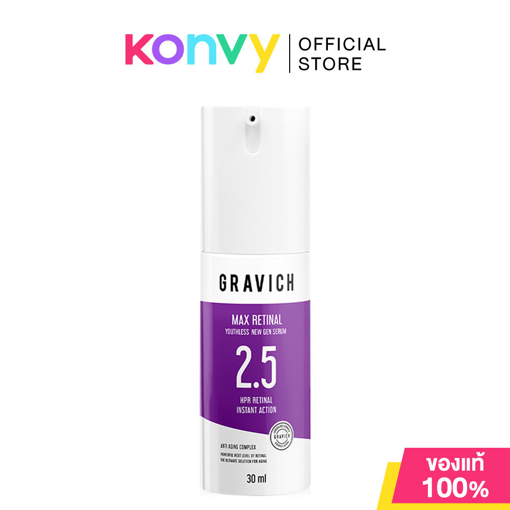 GRAVICH Max Retinal Youthless New Gen Serum 30ml เซรั่มวิตามินเอทางเลือกอนุพันธ์ใหม่.
