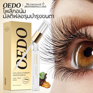 OEDO Eyelash Eyebrow Serumเซรั่มบำรุงขนตา ขนตาหนาขึ้น 7 วัน …