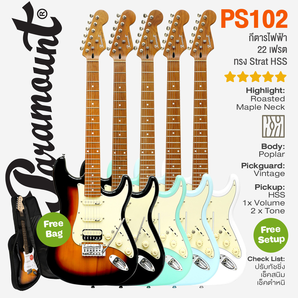 เซ็ตอัพฟรี Paramount PS102 กีต้าร์ไฟฟ้า Strat 22 เฟรต คอเมเปิ้ลเผา ปิ๊กอัพ HSS + แถมฟรีกระเป๋าบุหนา ** ประกันศูนย์ 1 ป