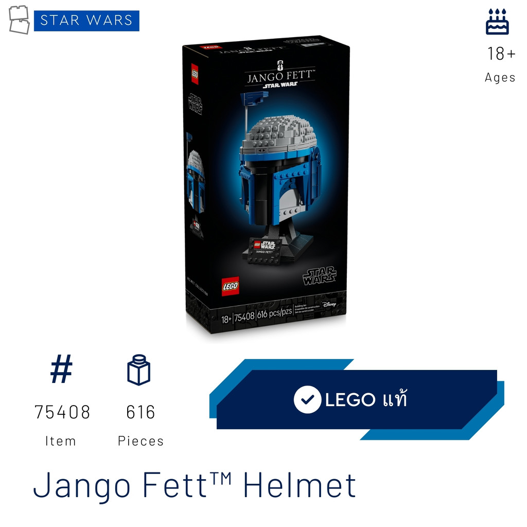 Lego 75408 Jango Fett Helmet (Star Wars) [Brick MOM] NS