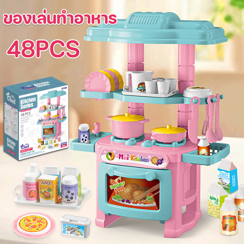 48PCS ของเล่นทําอาหาร ของเล่นเด็กผู้หญิง ชุดเครื่องครัวของเล่นเด็ก สีของอุปกรณ์เสริมเป็นแบบสุ่ม