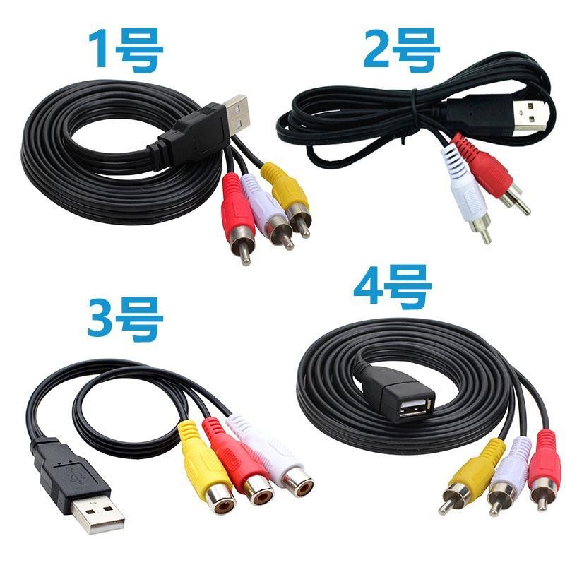 สาย USB to Straw Lotus AV liuqianhuade2.my20250422