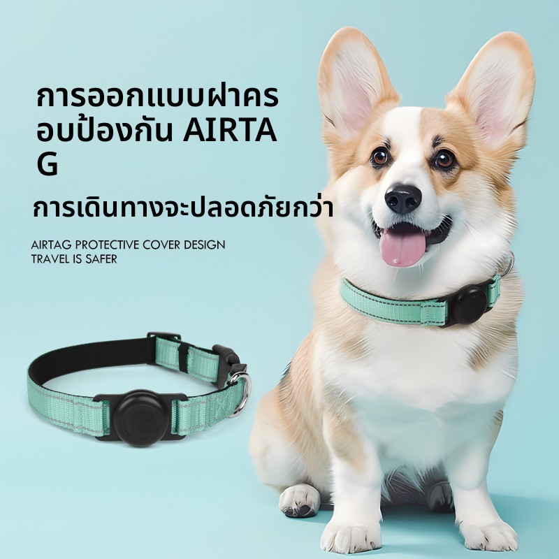 ปลอกคอสุนัขติดตั้ง AirTag ได้ | เคส GPS แข็งแรง+ขัดข่วนด่วน | ป้องกันหลงทาง