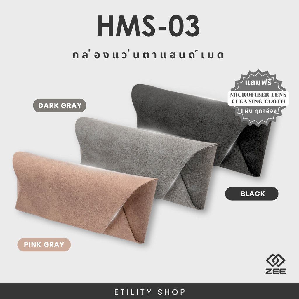 ZEE กล่องแว่นตาแฮนด์เมด-โครงเหล็ก รุ่น HANDM-S03