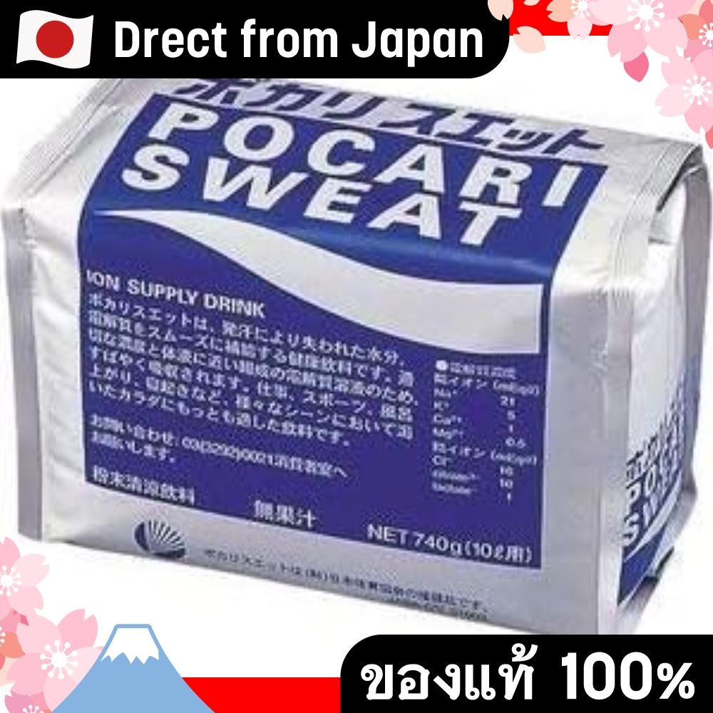 【Direct from Japan】Pocari Sweat {Set Sale} Otsuka Pharmaceutical Pocari Sweat Powder สำหรับ 10L (740