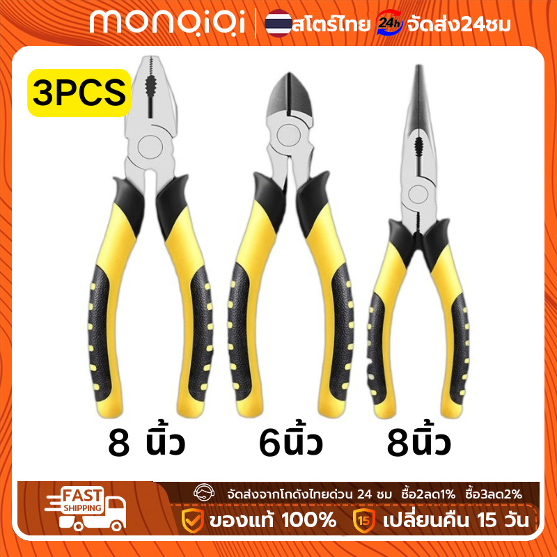 คีมตัดลวด 6 นิ้ว คีมตัด คีมตัดสายไฟ คีมช่าง​ คีมปากจิ้งจก คีมสายไฟ คีมปากจระเข้ คีมปากเฉียง 3 ชิ้นให้เลือก ทุกชนิด