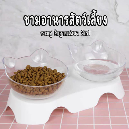 พร้อมส่ง📍ชามให้อาหารแมว ชามให้อาหารสุนัข ชามอาหารสัตว์เลี้ยง แบบคู่ เอียง15องศาชามใส่อาหาร ป้องกันคอ แบบเฉียง สีโปร่งใส