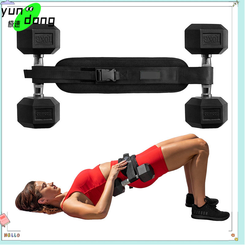Hip Bridge Weighted Belt Trainer Dumbbell Hip Thrust Assist Belt Crotch Guard Assist Belt