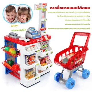 ชุดซุปเปอร์มาร์เก็ตจำลอง พร้อมรถเข็นชุดใหญ่ ของเล่นขายของ