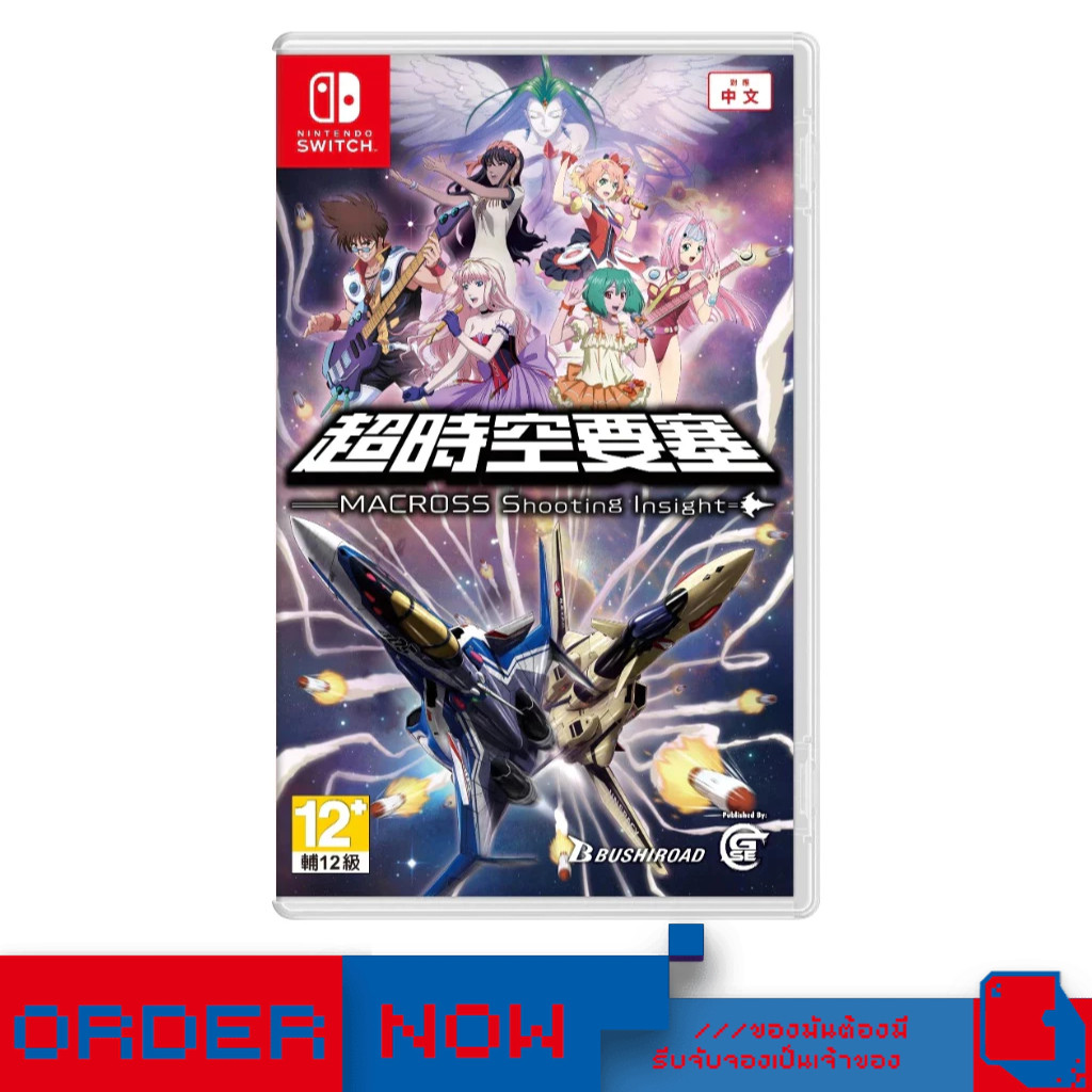 พร้อมส่ง Nintendo Switch™ NSW Macross: Shooting Insight (By ClaSsIC GaME) | bY ClaSsIC GaME |