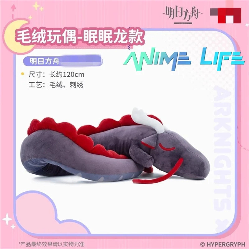 เกม Arknights Sleeping Dragon Plushie ตุ๊กตาของเล่นตุ๊กตาหมอนคอสเพลย์ของขวัญน่ารัก