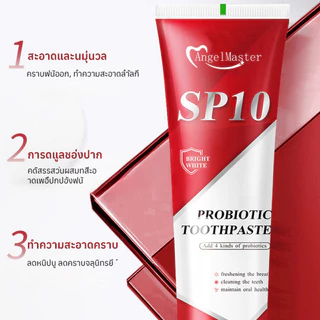 ยาสีฟันโปรไบโอติก SP-10 ลดคราบเหลืองจากชา/กาแฟ ปราศจาก SLS ลดกลิ่นปาก