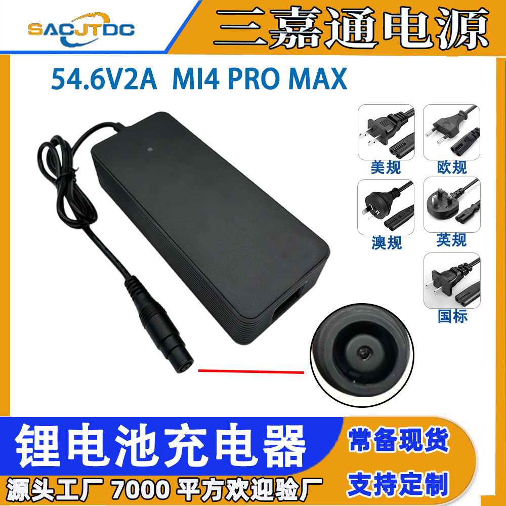 เครื่องชาร์จสกู๊ตเตอร์ Xiaomi 54.6V/2A แบบมีมาตรฐาน