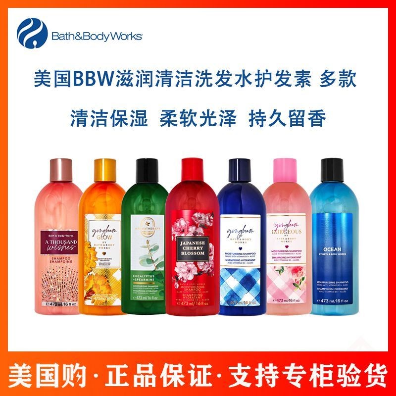 American BATH & BODY WORKS/BBW Moisturizing Essential Oil ทําความสะอาดกลิ่นหอมแชมพู Conditioner 473M
