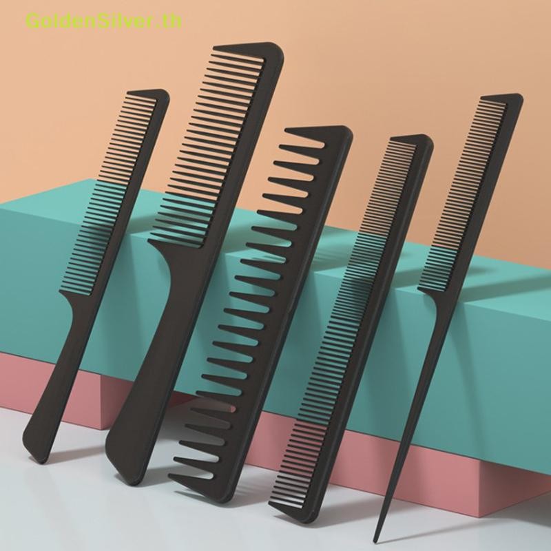 Goldensilver ชุดหวีคาร์บอนไฟเบอร์หวีผมหางมืออาชีพ Salon Cutg Comb TH
