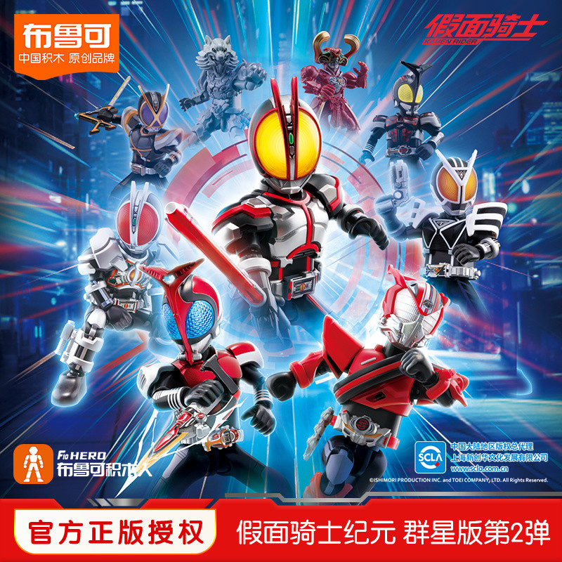 ของแท้ Pluco Building Block Man Kamen Rider Stars Edition ระเบิดที่สอง Acceleration World 2nd Generation ประกอบของเล่นรูป