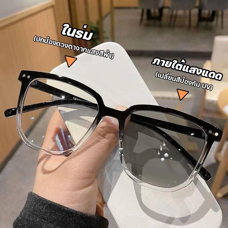 สายตายาว แว่นสายตาสั้น เลนส์ออโต้ ออกแดดเปลี่ยนสี แว่นตาไร้กรอบ UV400 แว่นกรองแสง ผญ กันUV99% ออโต้กรองแสง เลนส์ปรับแสง
