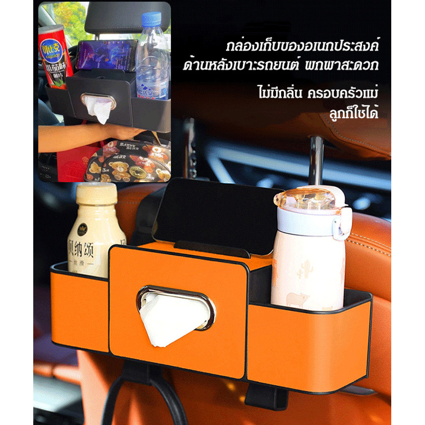 【ขายดี】กล่องเก็บของอเนกประสงค์ แขวนด้านหลังเบาะรถยนต์รถที่เก็บของหลังเบาะ กล่องเก็บของ หนัง PU ระดับไฮเอนด์