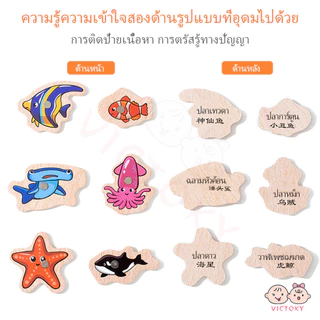 VICTOKY ของเล่นไม้ตกปลา เกมตกปลา แบบดูดแม่เหล็ก พัฒนาการประสานมือและตาของทารกน ของเล่นไม้ ของเล่นเสริมการเรียนรู้