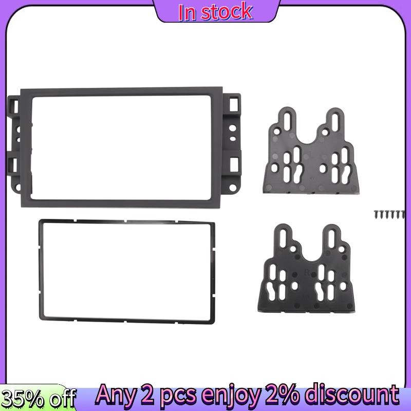 ในสต็อก-2din รถวิทยุ Fascia CD DVD Audio Dashboard แผงกรอบสําหรับ Chevrolet Captiva / Lova / Gentra / AVEO