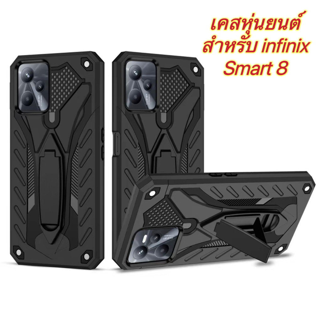ส่งจากไทย เคสไฮบริด Case สำหรับ infinix Smart8 เคสมือถือ เคสหุ่นยนต์ มีขาตั้ง กันกระแทก Smart 8