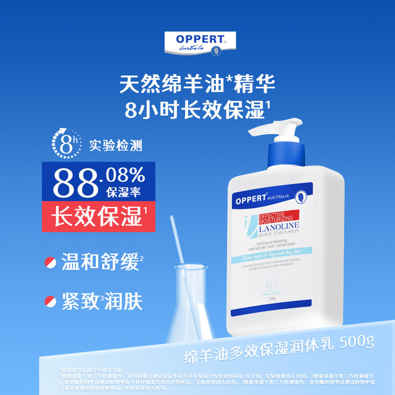 Australian oppert Lamb Body Lotion ให้ความชุ่มชื้นและไม่เหนียวเหนอะหนะมอยส์เจอร์ไรเซอร์อัลมอนด์วิตามินอีฤดูใบไม้ร่วงและฤดูหนาวครีมให้ความชุ่มชื้นลิปสติกและครีมทามือ