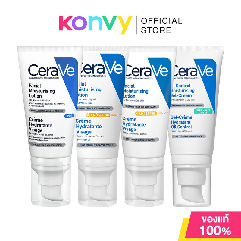 CeraVe Facial Moisturizing Lotion เซราวี ผลิตภัณฑ์บำรุงผิวหน้า 52ml (LotionPM/LotionAM SPF30/LotionAM SPF50/Oil Control)