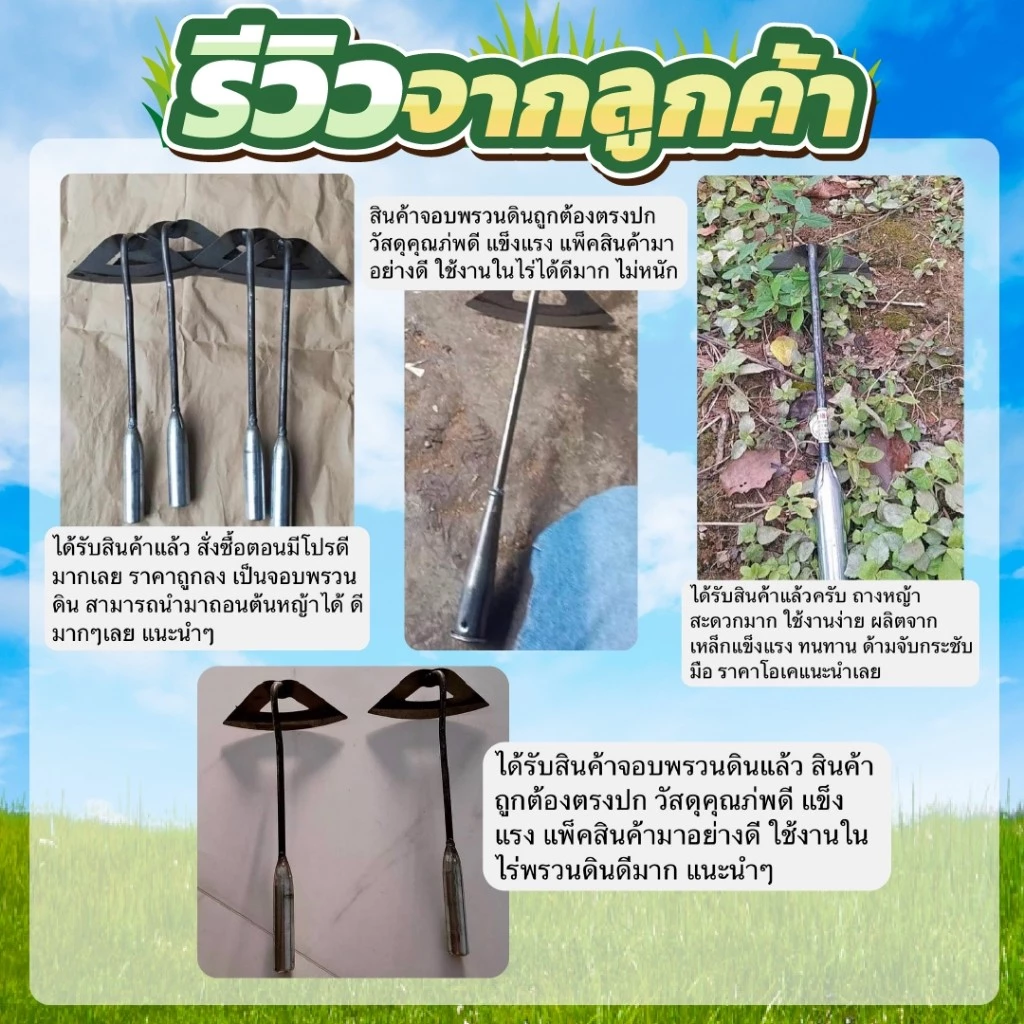 จอบพรวนดิน อเนกประสงค์ ขนาด 28*16 ซม thumbnail 5