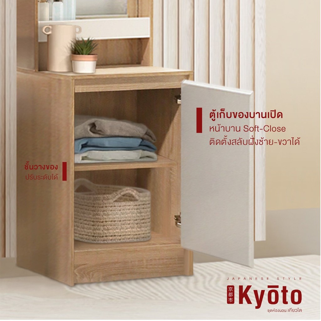 Looms โต๊ะเครื่องแป้ง รุ่น Kyoto สีไม้อ่อน (50X40X170 ซม.)  แบรนด์ LOOMS ราคา ถูกที่สุด ดีลบีเคเค แกลเลอรีภาพที่ 7