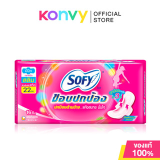 Sofy ผ้าอนามัย Side Gather Slim Wing [22cm x 16pcs].
