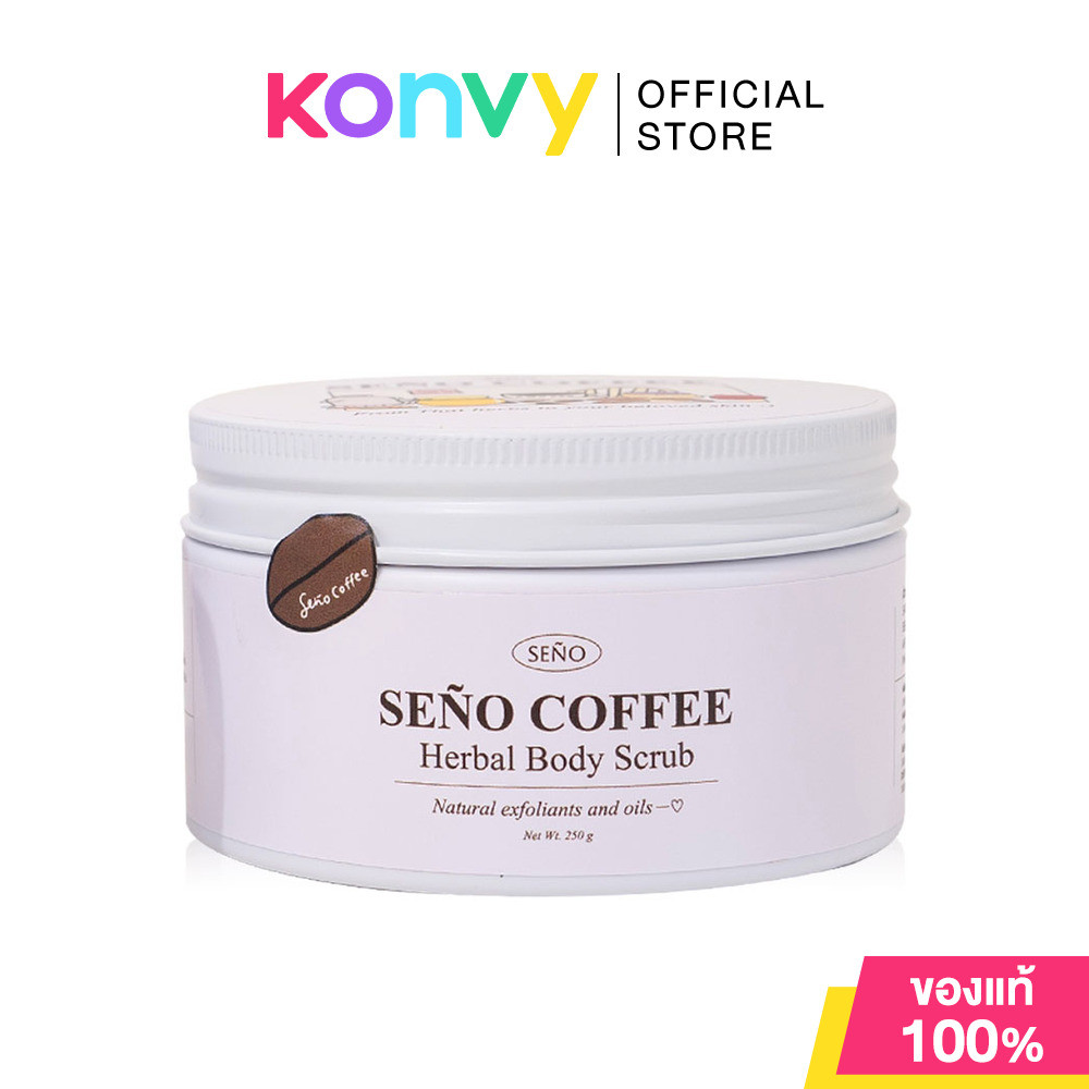 Seno Coffee Herbal Body Scrub 250g ซินญอ สครับขัดผิวกายสูตรเข้มข้นจากเมล็ดกาแฟบดละเอียดและเกลือ.